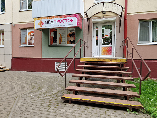Салон "Медпростор" №12 Салон "Медпростор" №12